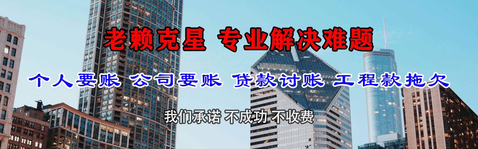叶城追债公司